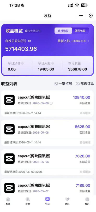 某大佬5月初最新海外Tiktok拉新项目，不囤货、低门槛、高收益，带你出海撸美刀-天天资源网