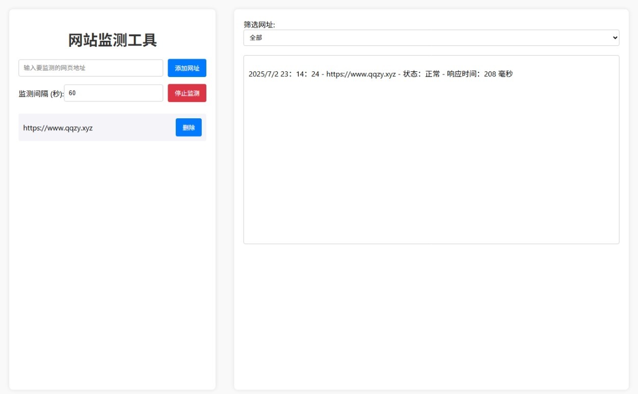 网站状态检测工具网站源码-天天资源网