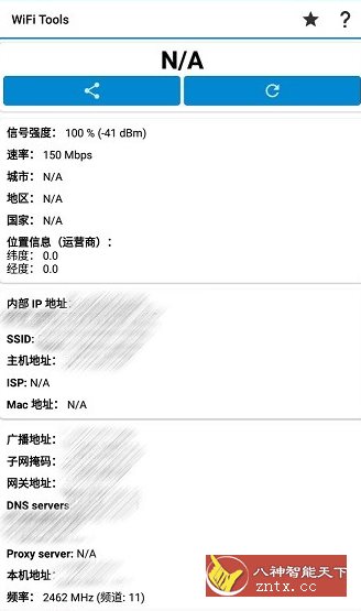 WiFi Tools WiFi工具v4.0.2高级版-天天资源网