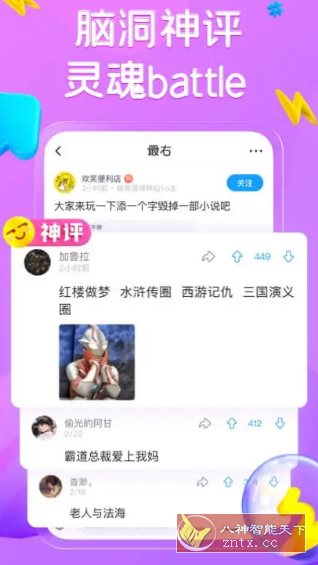 最右 v7.1.9 纯净版-天天资源网