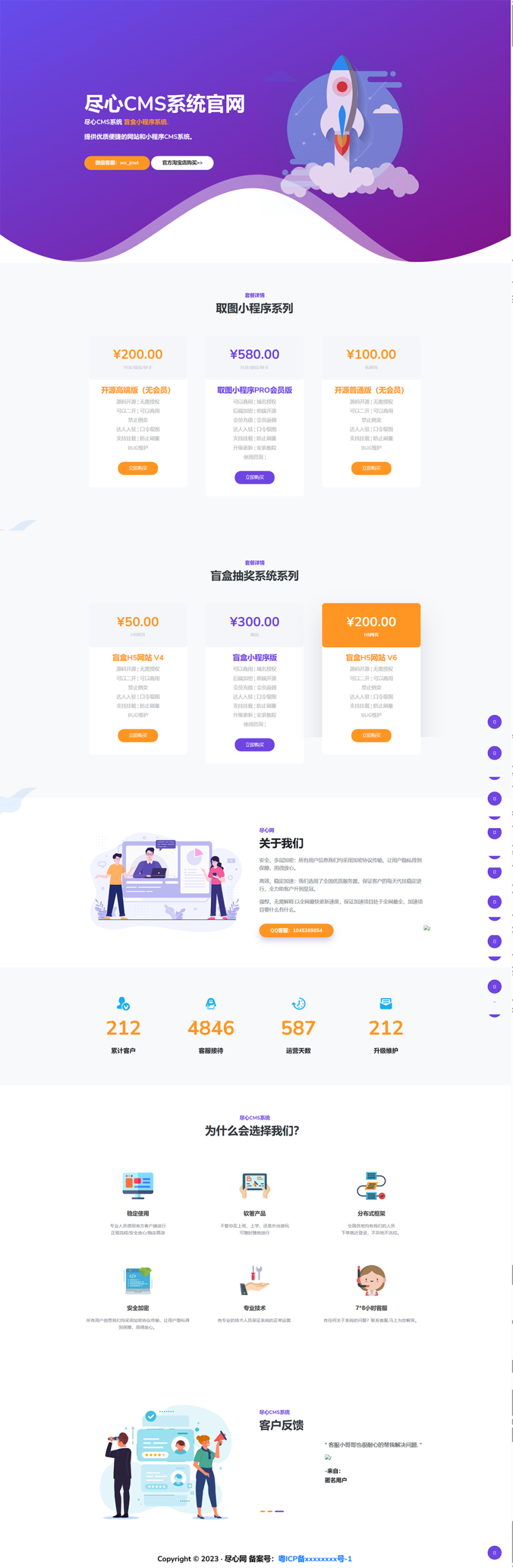 分享一套某团cms系统官网源码-天天资源网