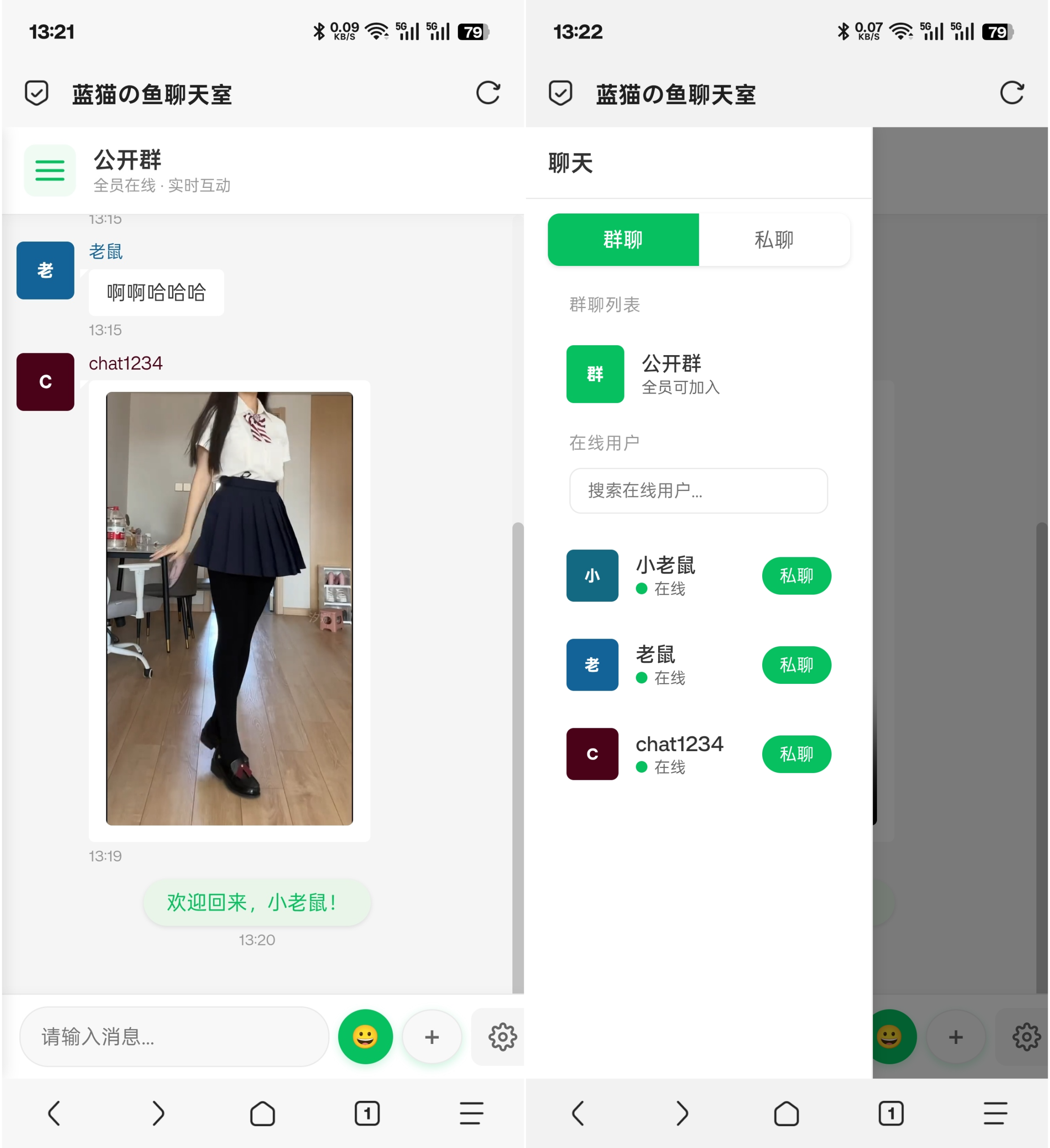 PHP实时消息聊天室源码 PHP+WebSocket-天天资源网