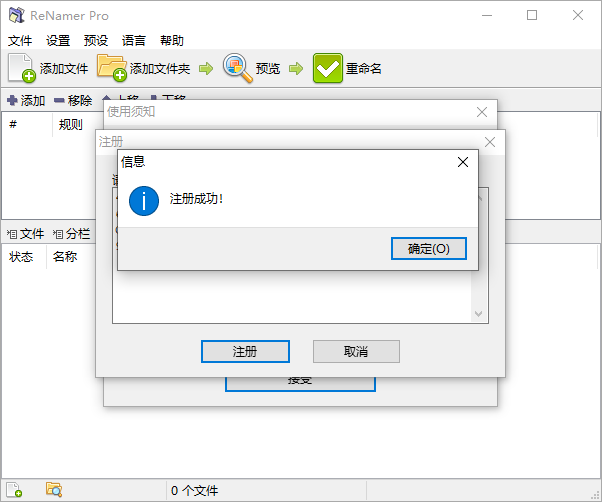 批量重命名ReNamer Pro v7.8.0.3-天天资源网