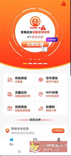 万能WiFi多多v1.0.5 纯净版-天天资源网
