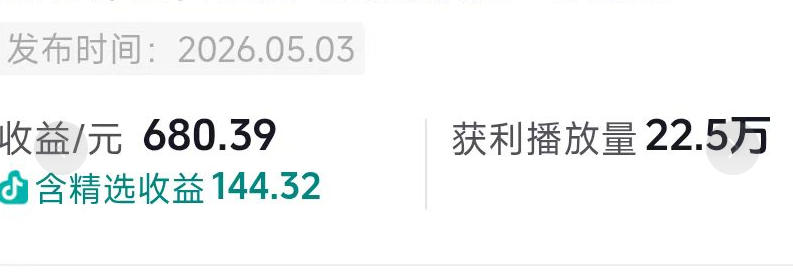 抖音54W粉丝博主的影视剧台词混剪实战课，解锁抖音伙伴计划+精选独家收益，新手零门槛上手-天天资源网