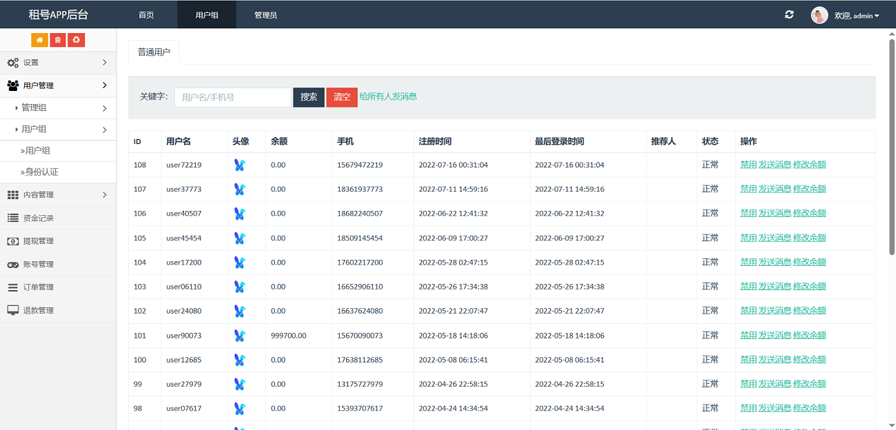 vue租号系统源码/租号玩平台源码/游戏账号出租系统/虚拟账号出租平台源码-天天资源网