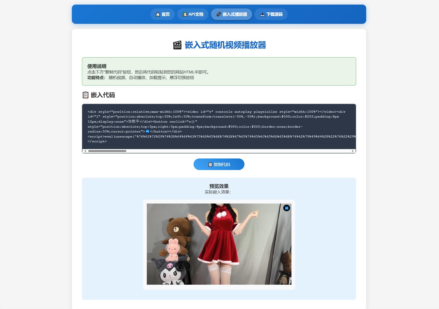 随机小姐姐热舞视频系统源码全新UI带后台版v5.0-天天资源网