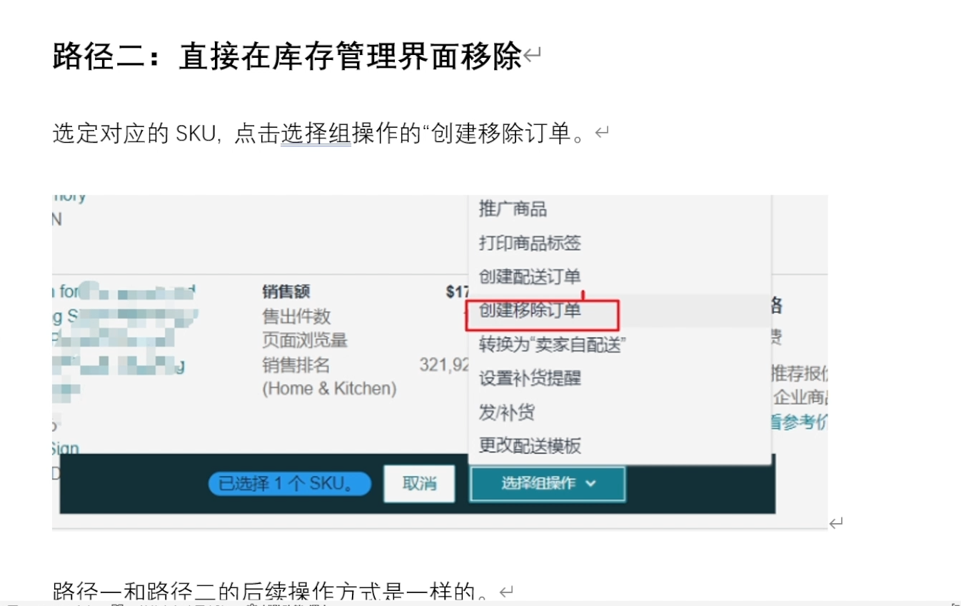 丝丝老师·跨境电商亚马逊实战课(更新2月)-天天资源网
