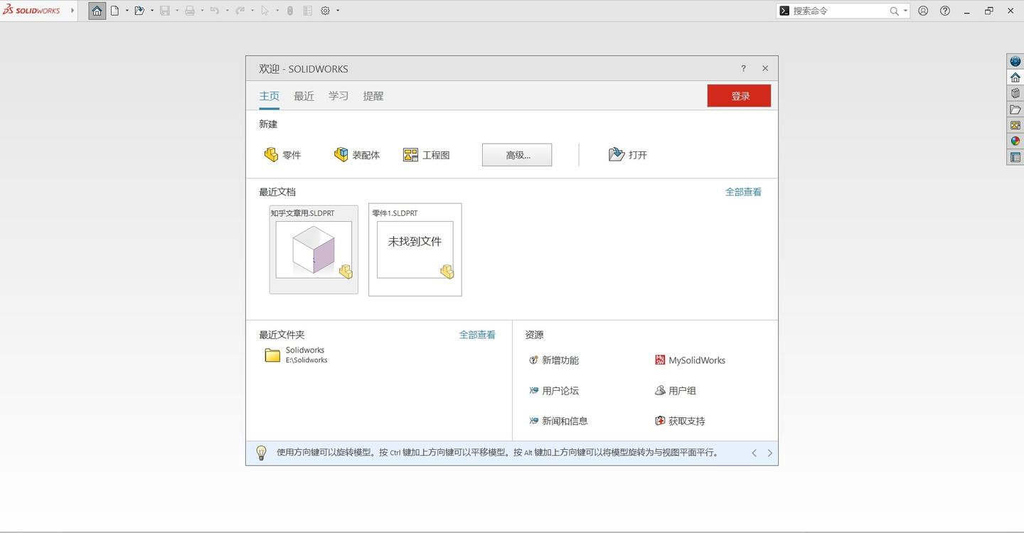 SOLIDWORKS 2026 SP1.1 高级版-天天资源网