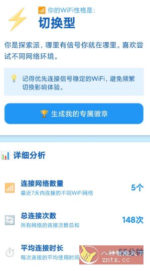 加快WiFi v2.0.1纯净版-天天资源网
