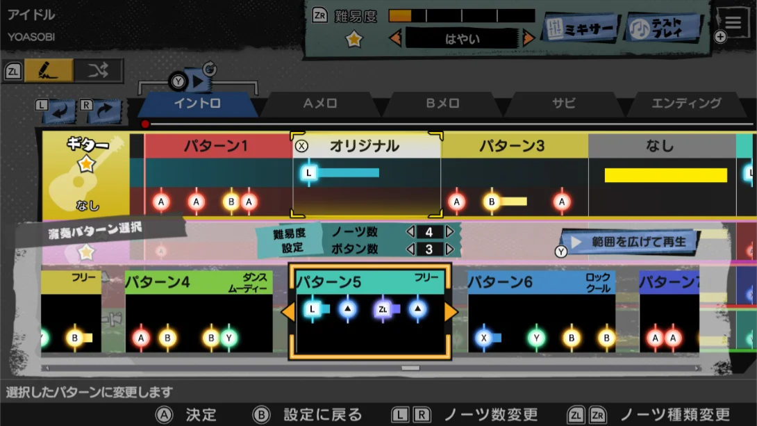 【日版】激奏！乐队之星 .Gekiso BAND STAR 日语