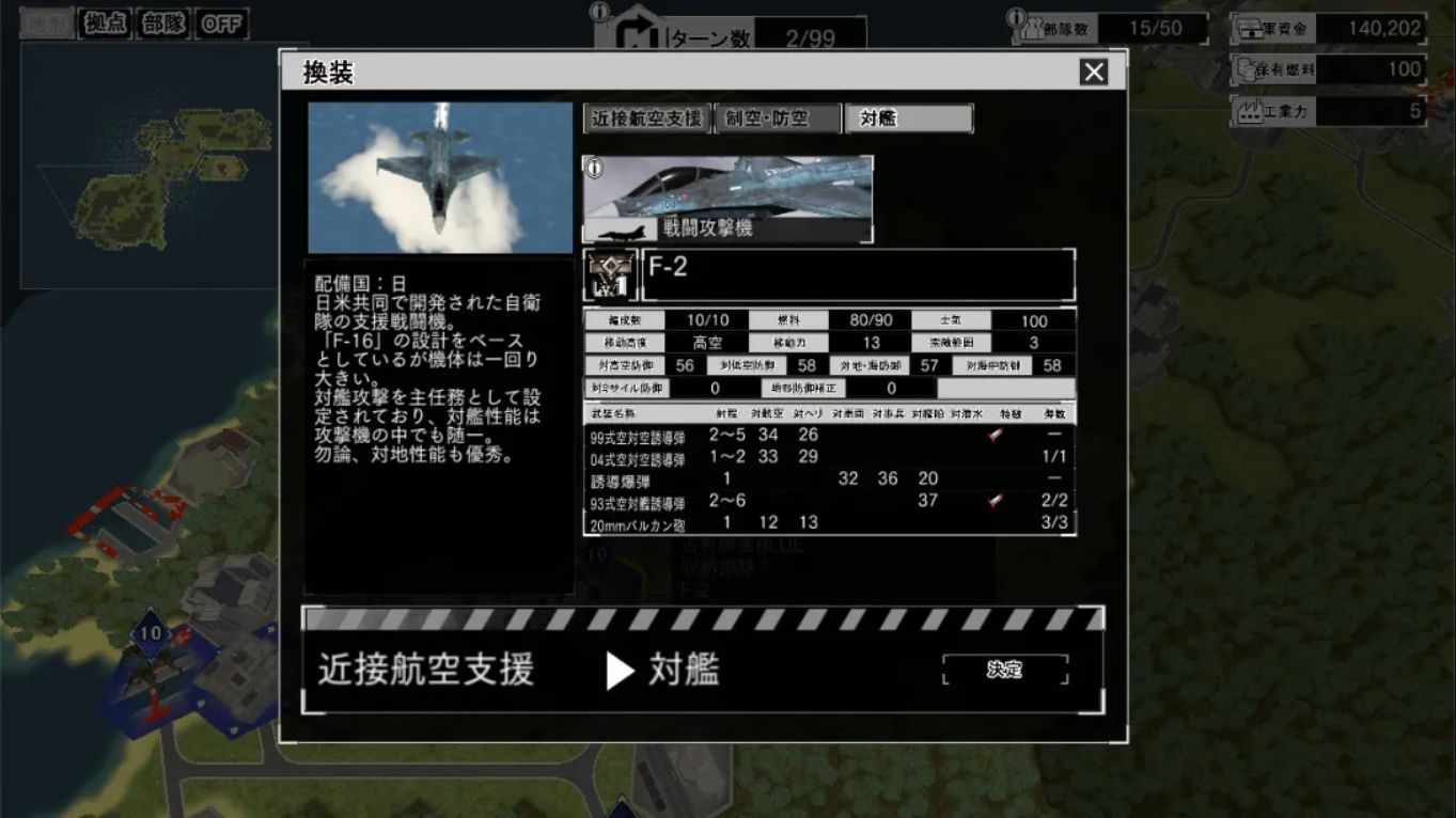 【日版】大战略 SSB 2 .Daisenryaku SSB 2 日语