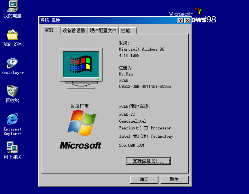 经典的虚拟机系统 win95、98等-天天资源网
