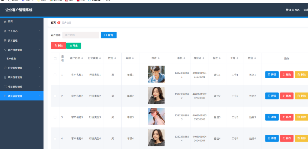 企业客户管理系统 CRM系统 客户信息管理系统 springboot+vue Java版 企业客户管理系统 CRM系统 客户信息管理系统 springboot+vue Java版