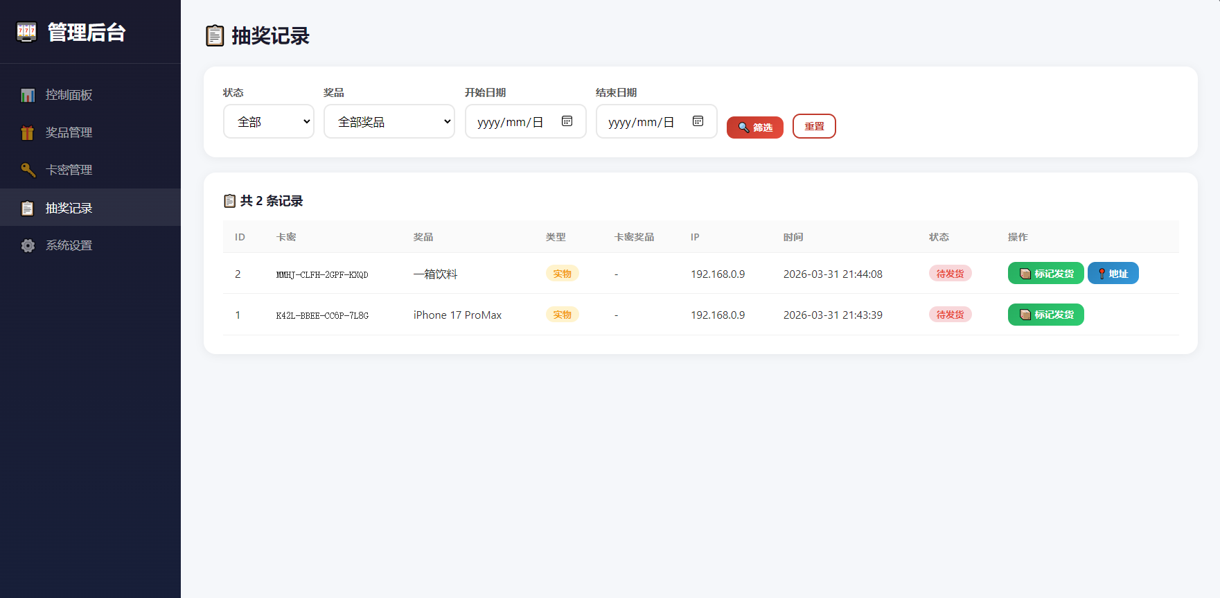 幸运大转盘活动抽奖系统源码-天天资源网