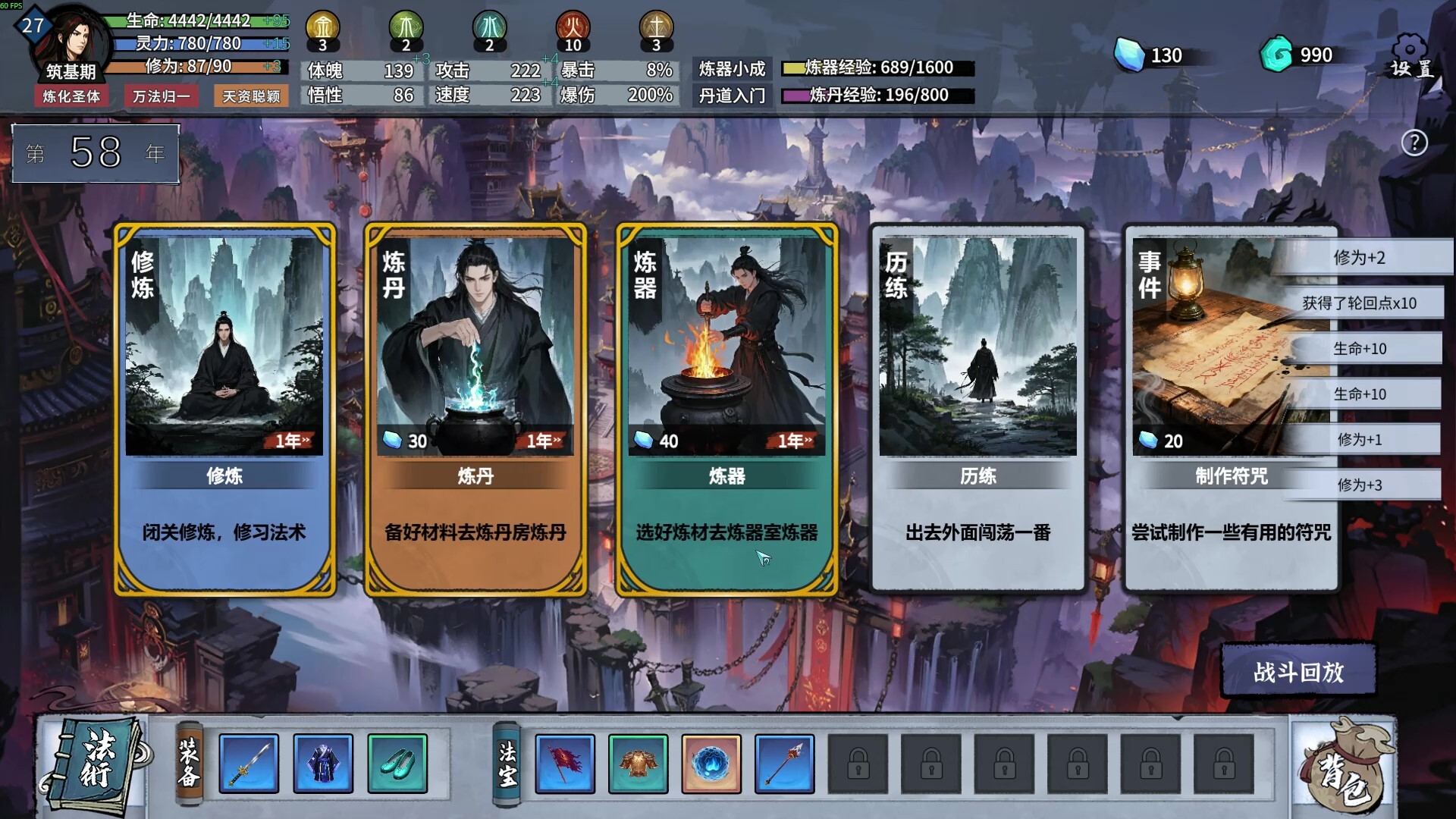 《轮回修仙传》学习版-天天资源网