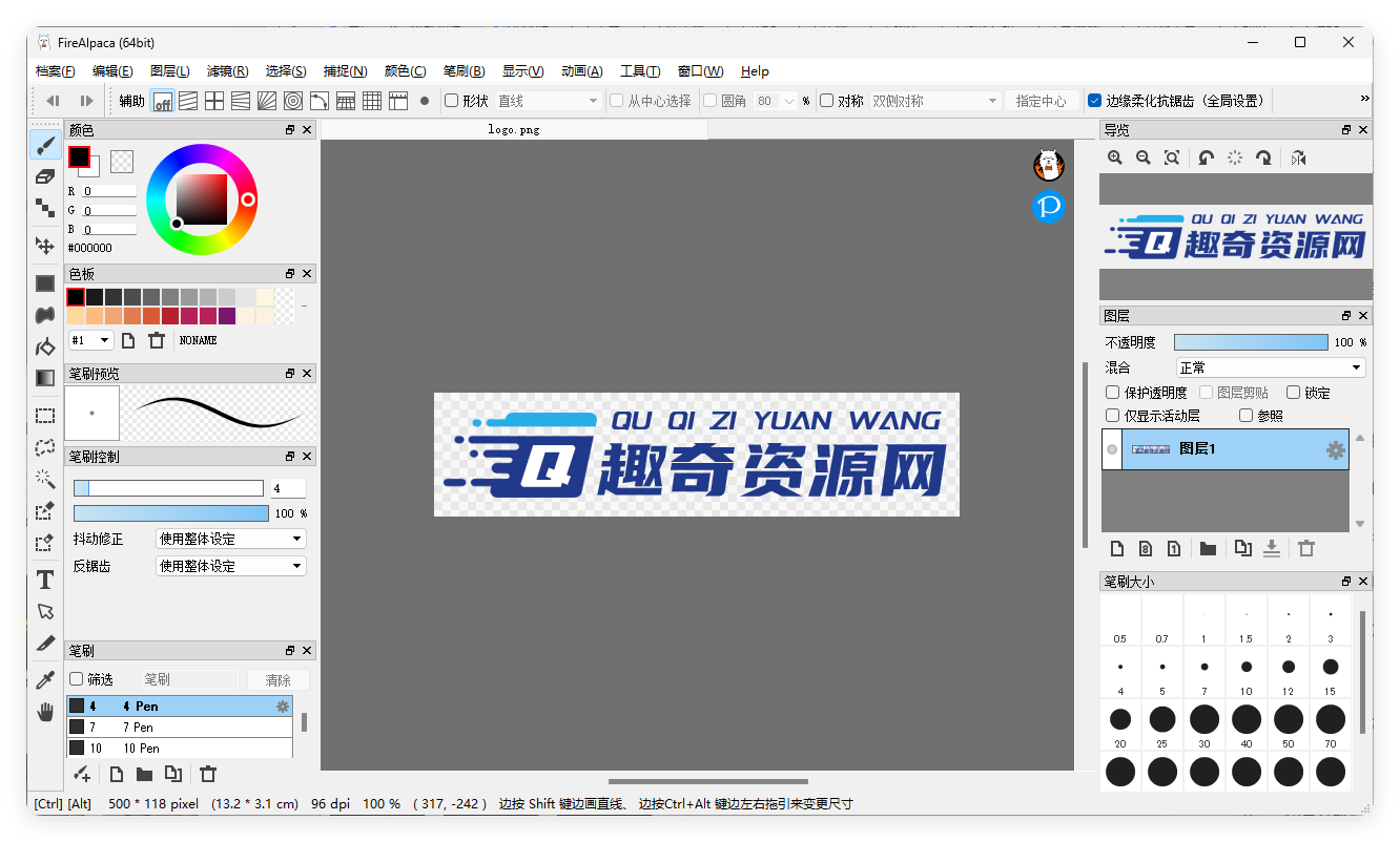 绘画工具FireAlpaca v2.14.1绿色版-天天资源网
