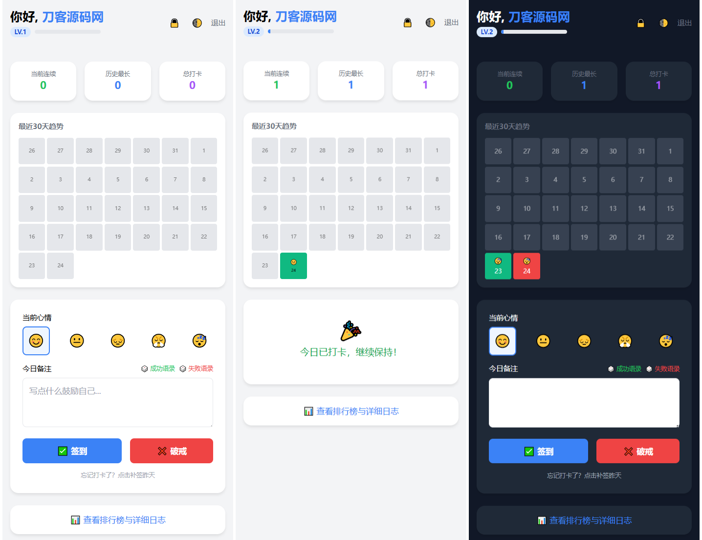 戒了么4.0 戒色签到打卡源码-天天资源网