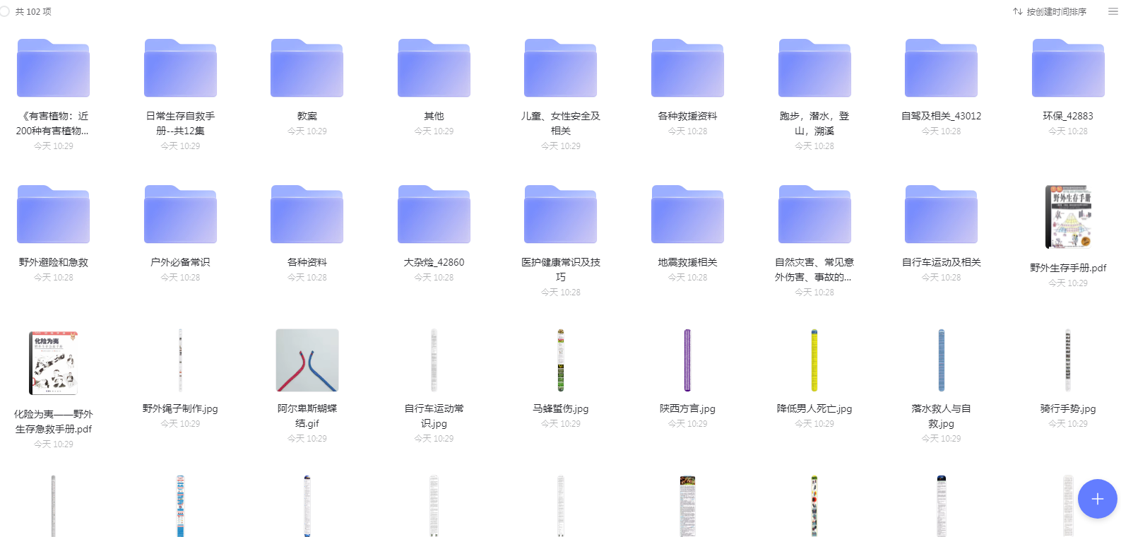 全国各地旅游攻略大全-天天资源网