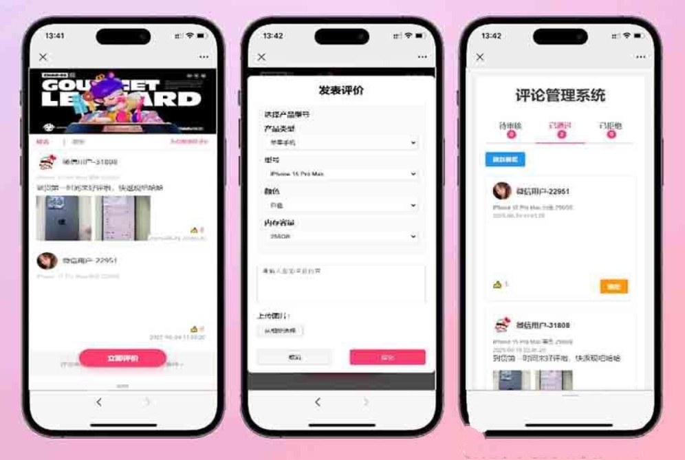 手机评论管理系统源码 自定义评论软件 中奖秀晒图源码本套晒图源码-天天资源网