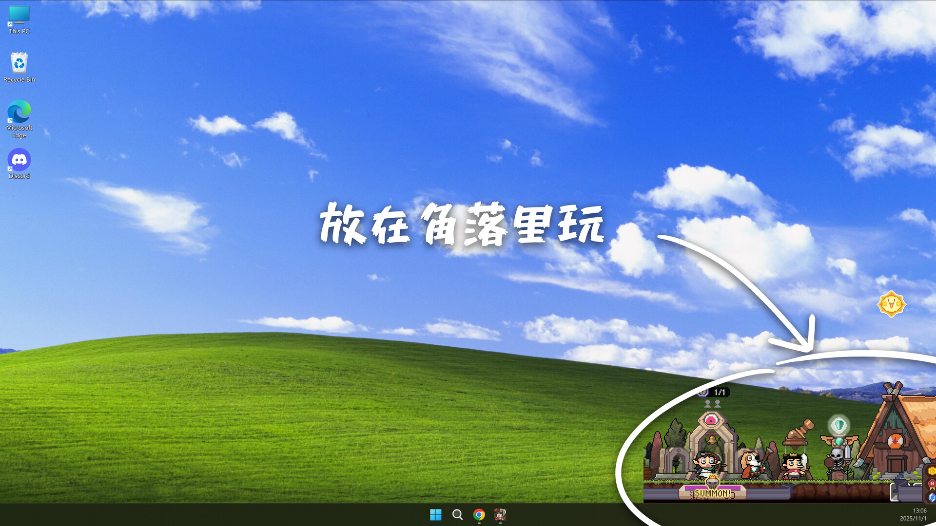 《摸鱼小镇》中文版-天天资源网