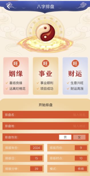 六爻装卦1.4纯净版-天天资源网