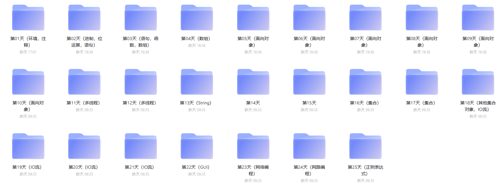 价值上万的Java精品网课教程-天天资源网