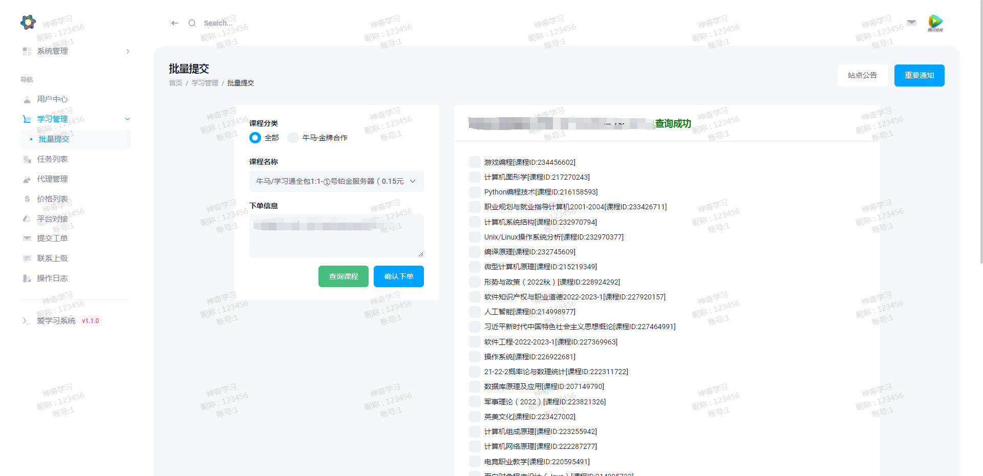 最新大学生DS网课系统源码-刷网课平台系统源码-天天资源网